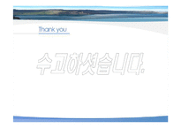 [과학] 변동대와 판의 운동-19