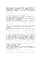 [법학] 호주제에 관한 고찰-4