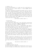 [법학] 호주제에 관한 고찰-5