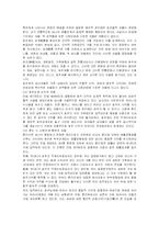 [법학] 호주제에 관한 고찰-6