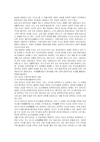 [법학] 호주제에 관한 고찰-7