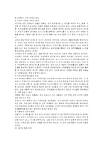 [법학] 호주제에 관한 고찰-8
