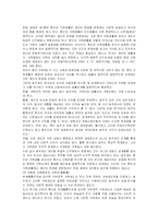 [법학] 호주제에 관한 고찰-9