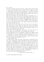 [법학] 호주제에 관한 고찰-10