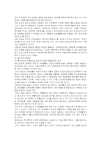 [법학] 호주제에 관한 고찰-12