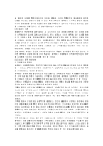 [법학] 호주제에 관한 고찰-13