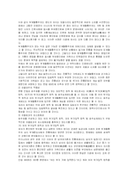 [법학] 호주제에 관한 고찰-14