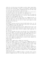 [법학] 호주제에 관한 고찰-15