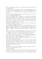 [법학] 호주제에 관한 고찰-16