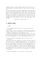 [법학] 호주제에 관한 고찰-17