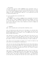 [법학] 호주제에 관한 고찰-18