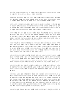 [법학] 호주제에 관한 고찰-19