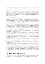 [법학] 호주제에 관한 고찰-20