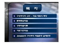 교수설계이론 레포트-2
