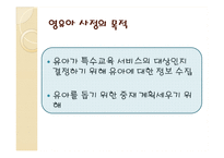 영유아사정 레포트-3