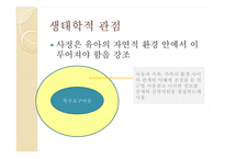 영유아사정 레포트-5