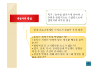 영유아사정 레포트-7