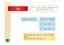 영유아사정 레포트-8