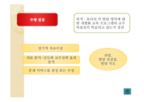 영유아사정 레포트-11