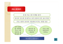 영유아사정 레포트-12