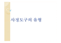 영유아사정 레포트-13