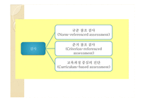 영유아사정 레포트-14