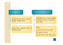 영유아사정 레포트-19