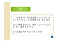 영유아사정 레포트-20