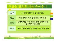 [산업교육프로그램개발] 평생교육프로그램 요구 분석-7