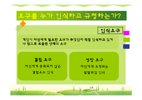 [산업교육프로그램개발] 평생교육프로그램 요구 분석-10