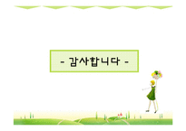 [산업교육프로그램개발] 평생교육프로그램 요구 분석-19