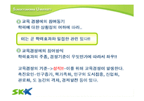 [교육사회] 교육 경쟁,교육열-13