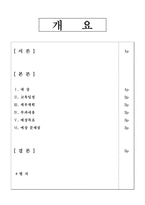 [교육프로그램평가] 우리 자녀들이 학교에서 무엇을 하고 있을까요-2