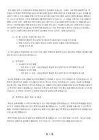 [교육프로그램평가] 우리 자녀들이 학교에서 무엇을 하고 있을까요-6