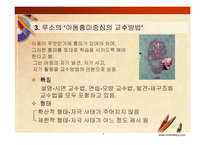 교수-학습 방법의 교육공학적 접근-7
