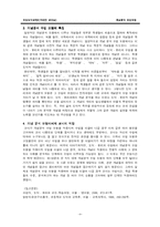 [초등도덕교육] 개념분석 모형에 따른 도덕과 지도 계획-4