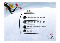 교육방법의 심리학적 기초-2