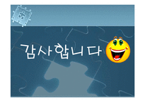 [교육] 학교를 통해 바라본 `교육의 참 의미`-13