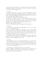 [교육불평등] 공교육과 사교육 비교분석-6