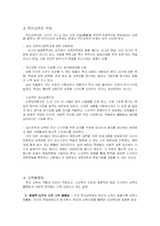 [교육불평등] 공교육과 사교육 비교분석-7