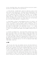 [교육불평등] 공교육과 사교육 비교분석-12