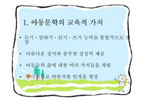 연간 아동문학 프로그램-2