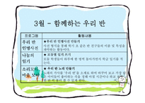 연간 아동문학 프로그램-9