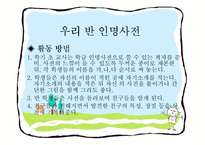 연간 아동문학 프로그램-10