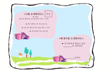 연간 아동문학 프로그램-11