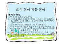 연간 아동문학 프로그램-12