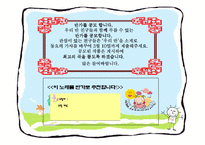 연간 아동문학 프로그램-13