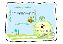 연간 아동문학 프로그램-16