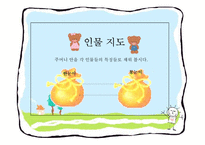 연간 아동문학 프로그램-17