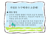 연간 아동문학 프로그램-19